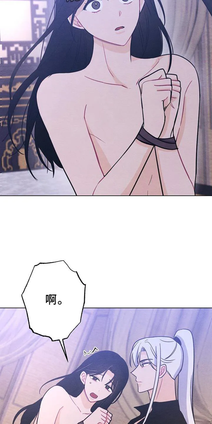 银狼的疼爱漫画漫画,第40章：表现13图