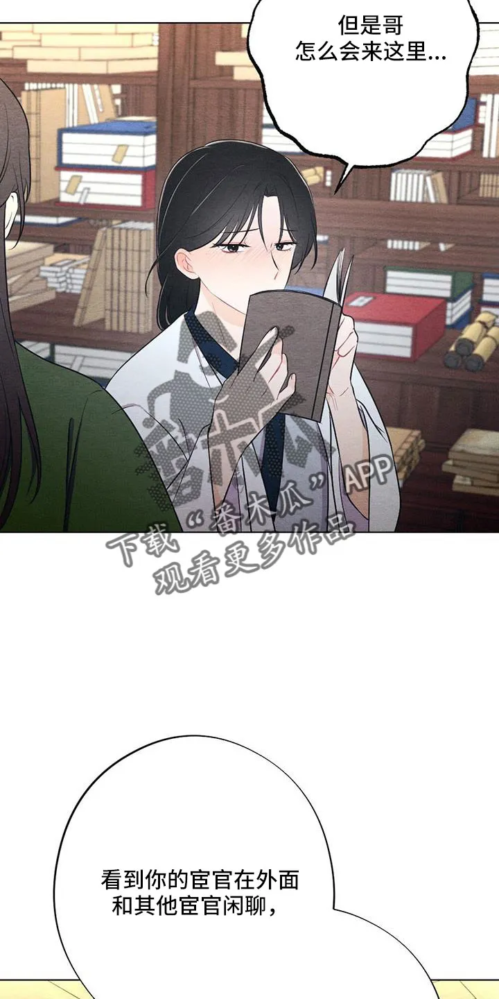 银狼动漫人物漫画,第54章：护身符2图