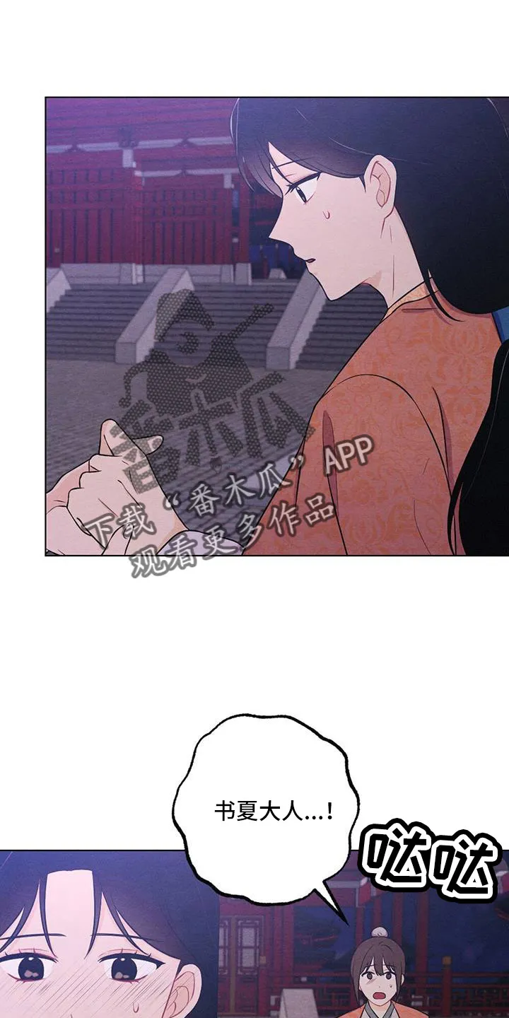 银狼的疼爱漫画漫画,第64章：书信1图