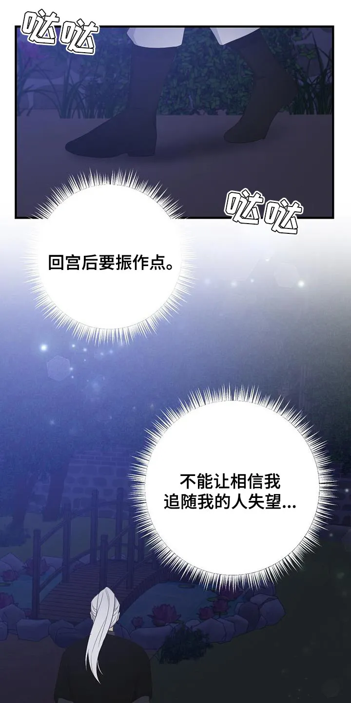 银狼少年漫画免费观看38话漫画,第102章：山火28图