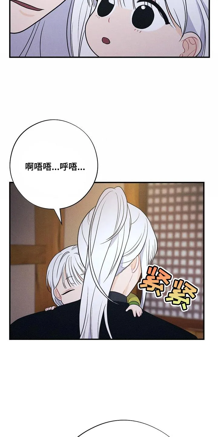 银狼的疼爱漫画漫画,第101章：道歉20图