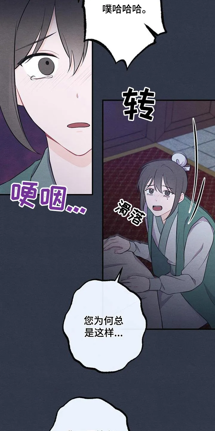 银狼的疼爱漫画完整版漫画,第71章：母亲4图