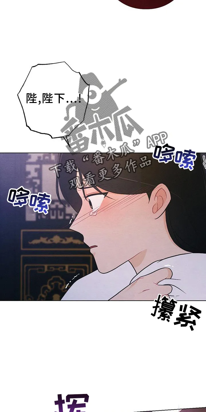 银狼的图片漫画,第67章：求情20图