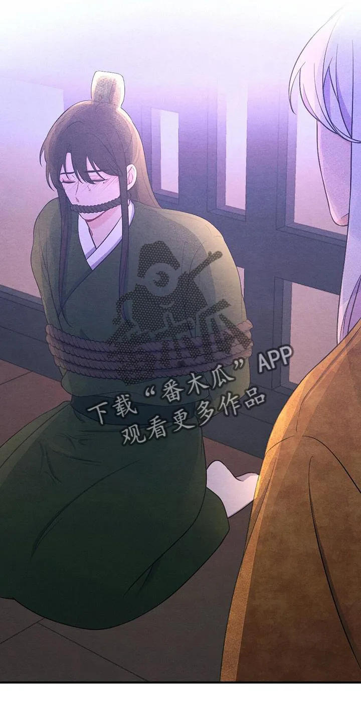 银狼的羔羊by冬虫漫画,第66章：揭穿20图