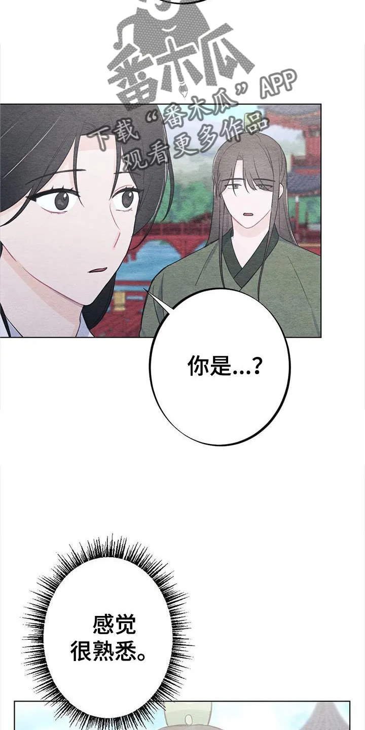 银狼的疼爱完整版漫画,第23章：开心8图