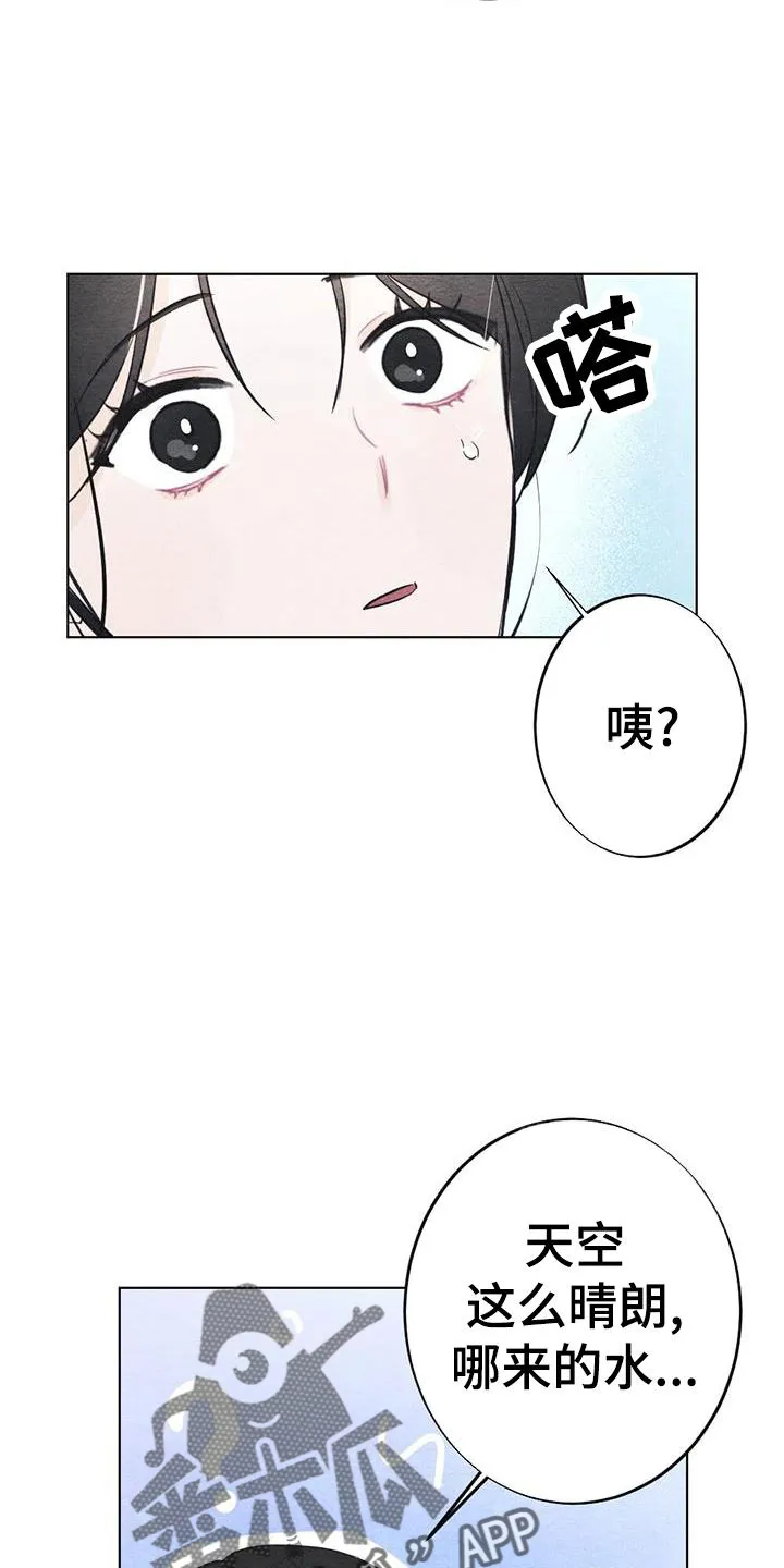银狼的羔羊by冬虫漫画,第27章：看书5图