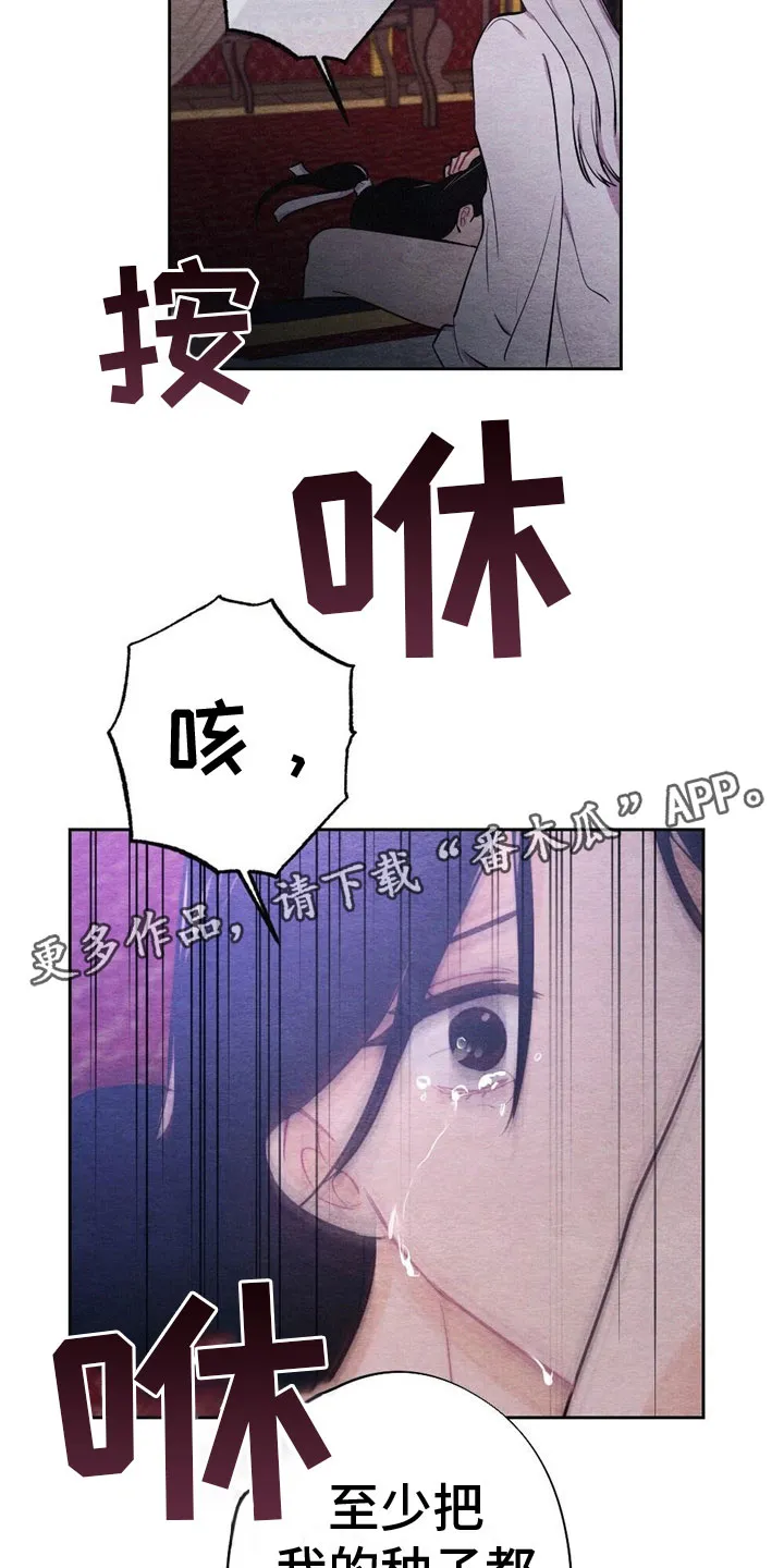 银狼的疼爱漫画漫画,第13章：亲自教19图