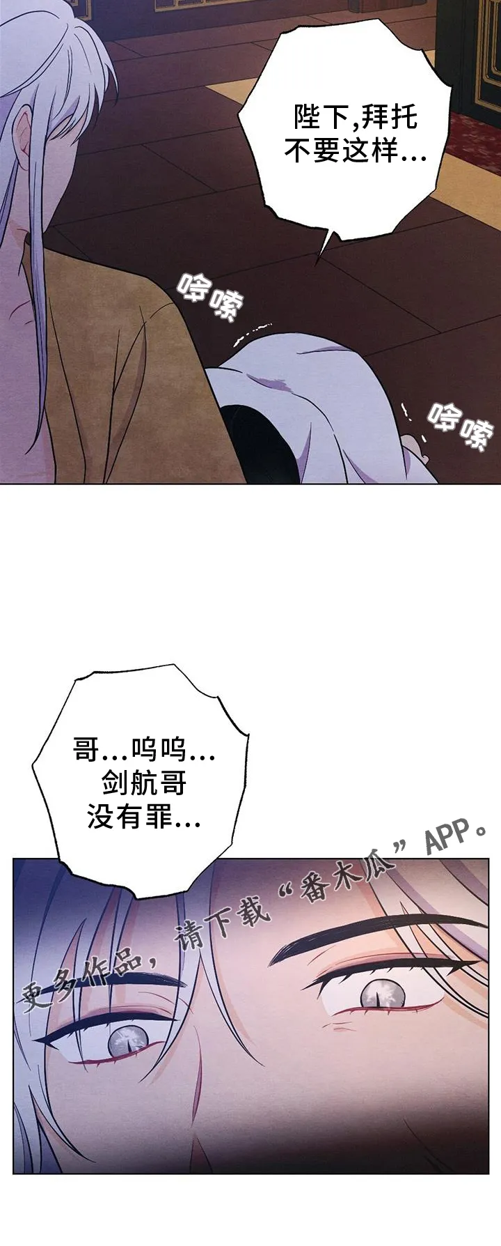 银狼的图片漫画,第67章：求情23图