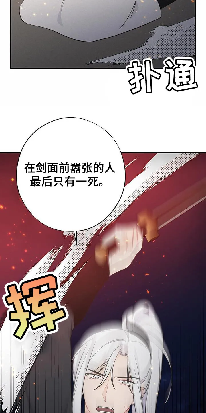 银狼少年漫画免费观看38话漫画,第105章：是你自己毁掉的17图