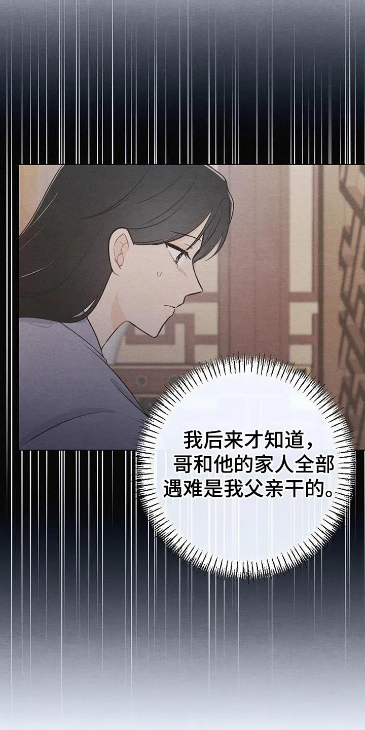 银狼的羔羊by冬虫漫画,第99章：回去吧6图
