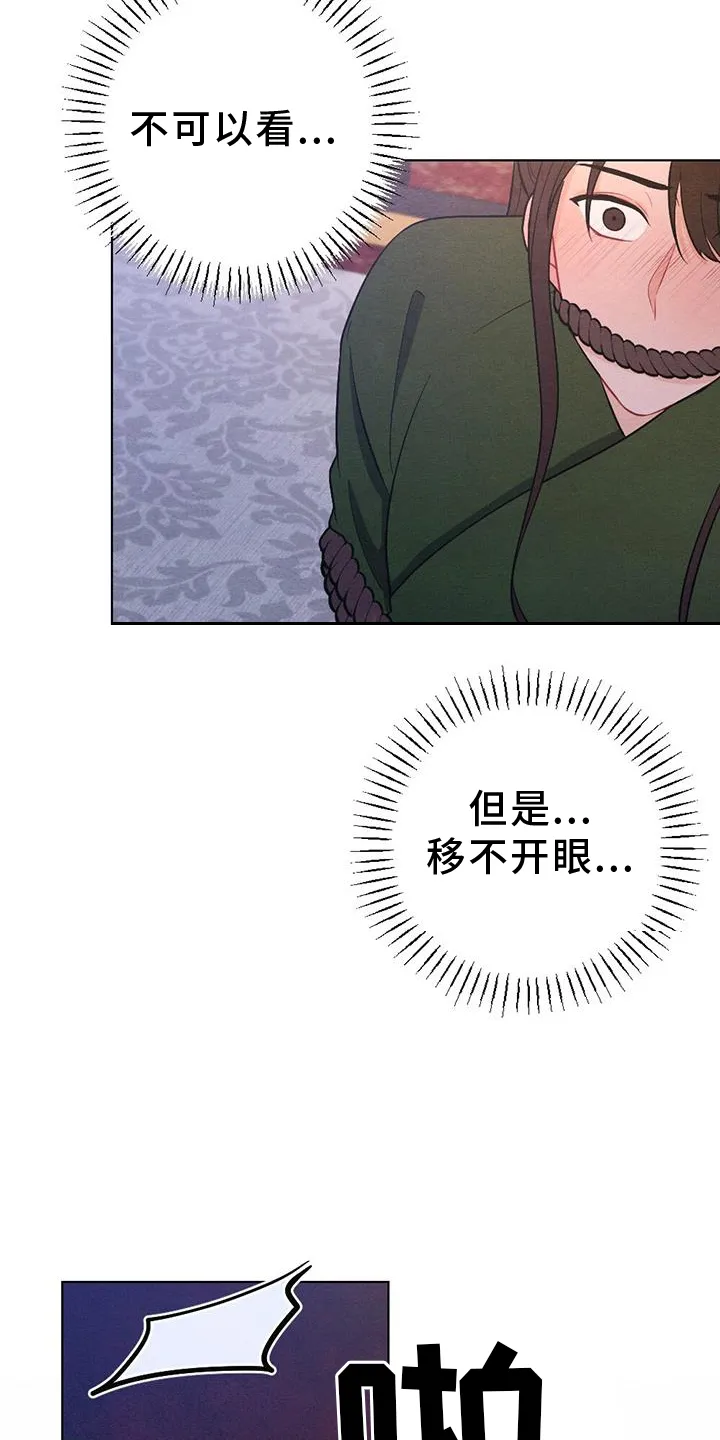 银狼的疼爱漫画漫画,第68章：哀求5图