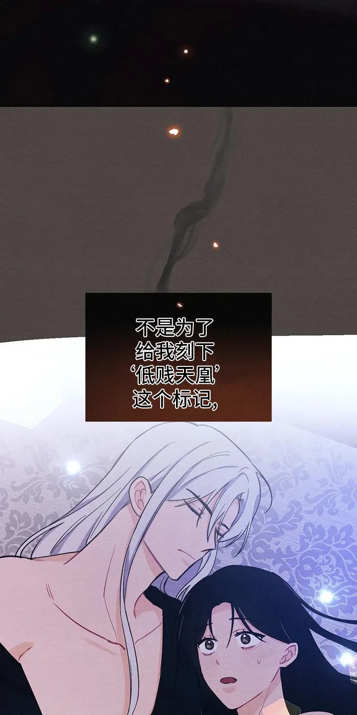 银狼的疼爱漫画76漫画,第69章：求死23图