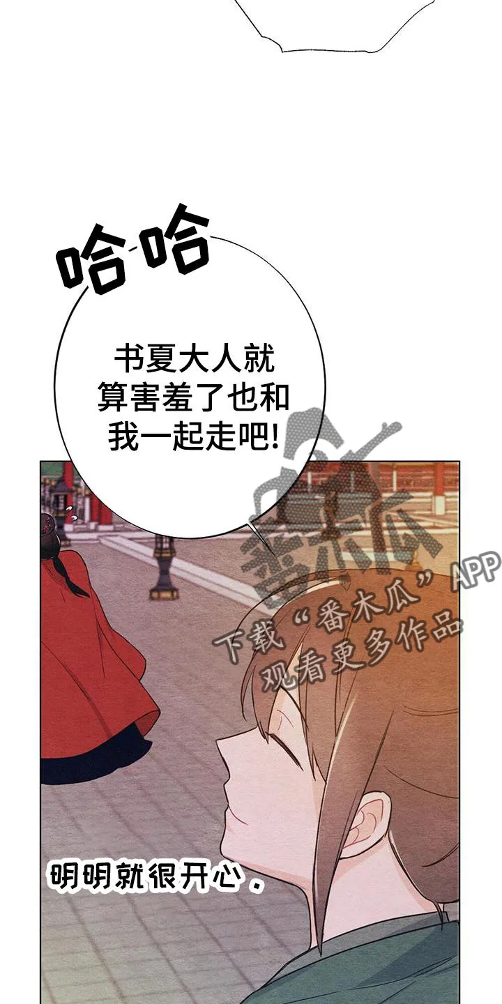 银狼的疼爱漫画漫画,第29章：喜欢21图
