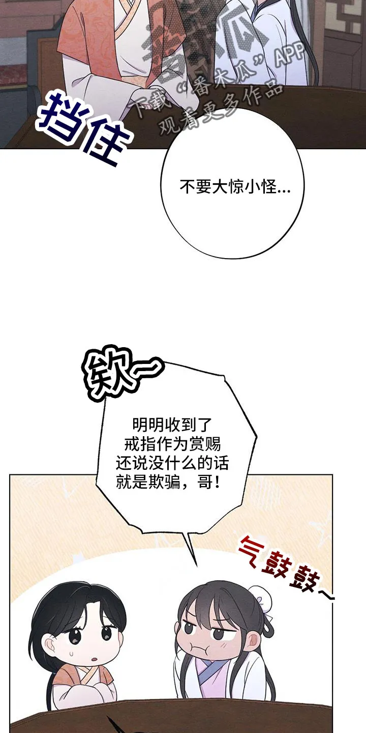 银狼少年漫画微博漫画,第60章：让人进来4图