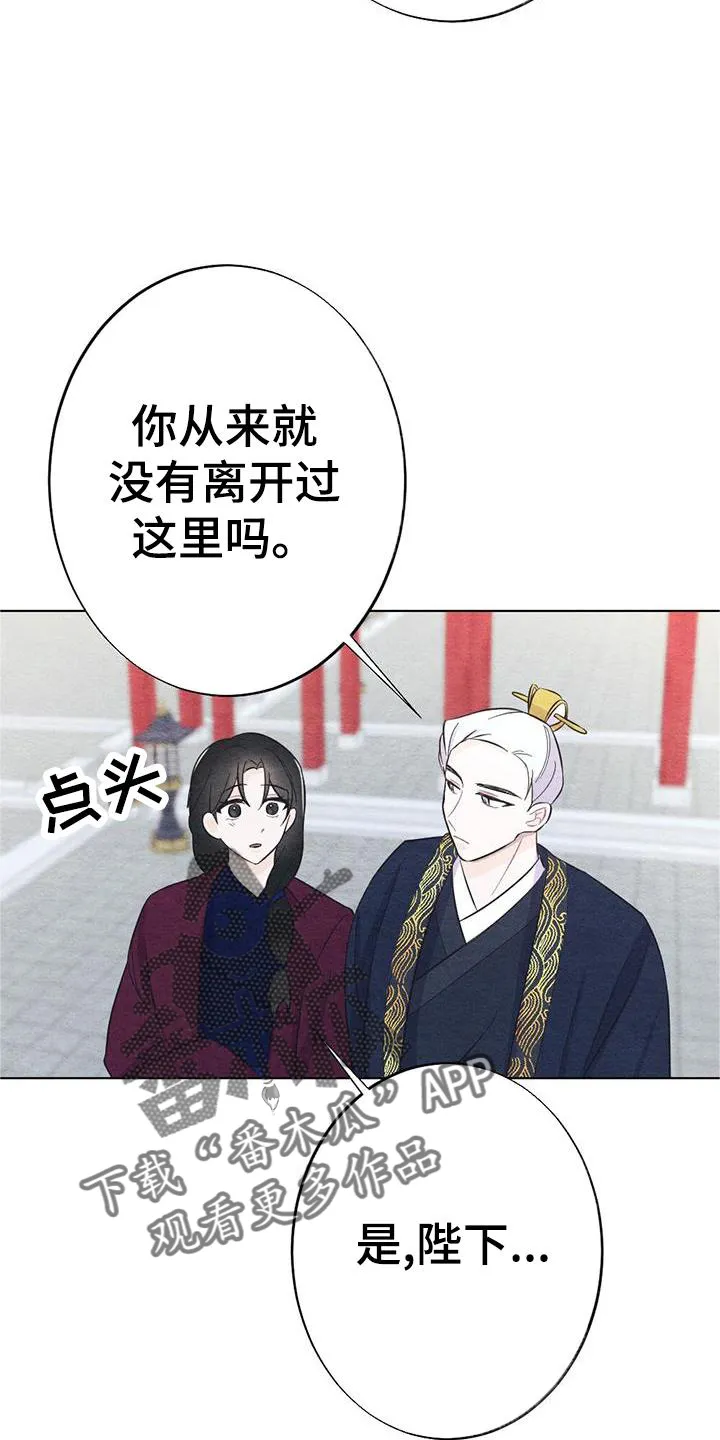 银狼的羔羊by冬虫漫画,第27章：看书4图