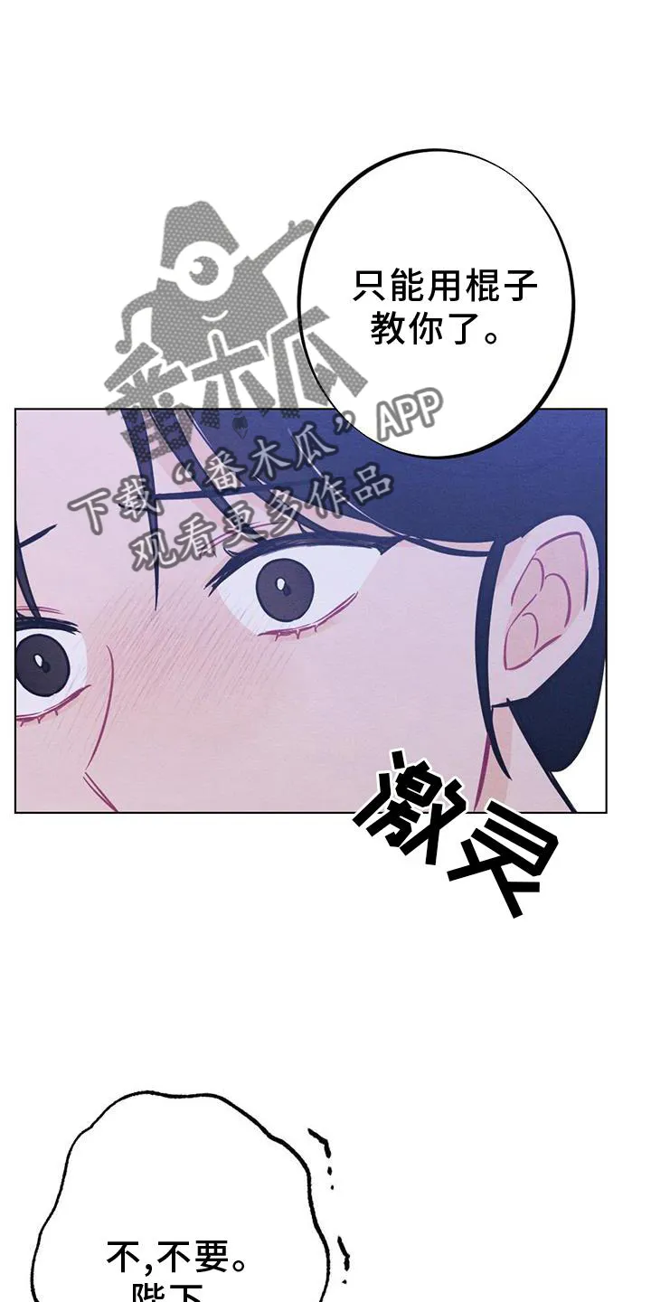 银狼的疼爱漫画漫画,第40章：表现7图