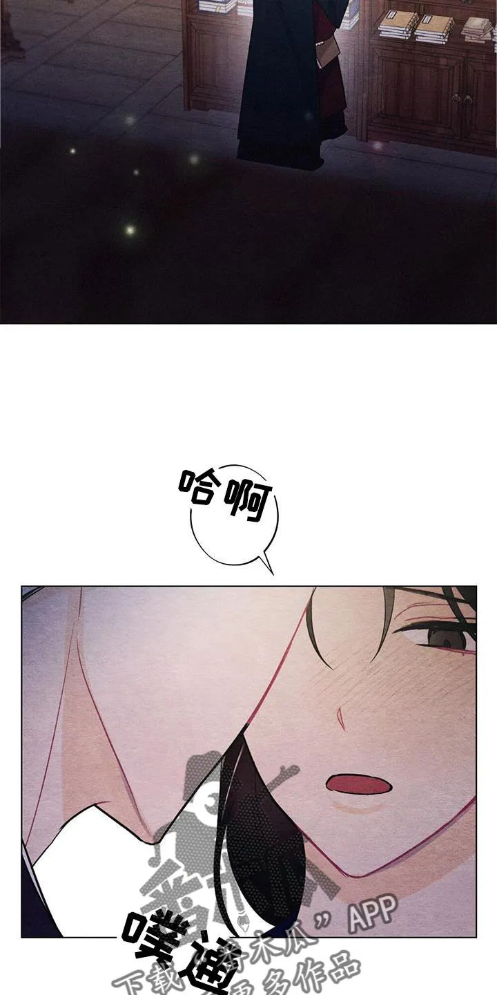 银狼的疼爱漫画漫画,第28章：时机13图