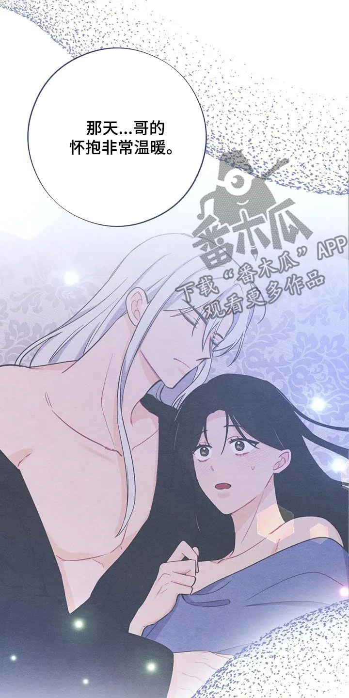 银狼的疼爱漫画漫画,第112章：同眠13图