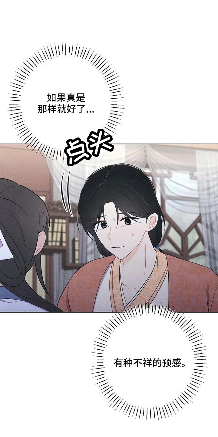 银狼少年漫画微博漫画,第60章：让人进来13图