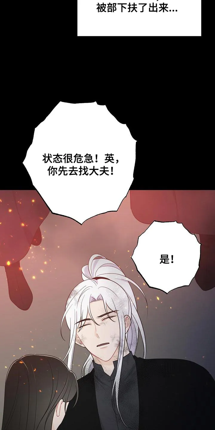 银狼少年漫画免费观看38话漫画,第107章：哭泣29图