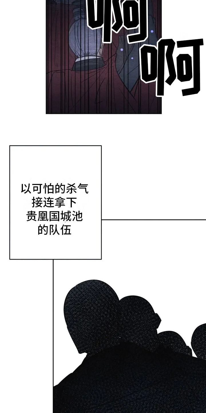 银狼少年漫画微博漫画,第3章：银狼族13图