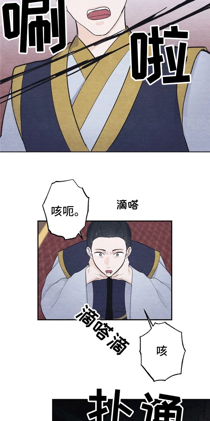 银狼的疼爱漫画漫画,第5章：家率们15图