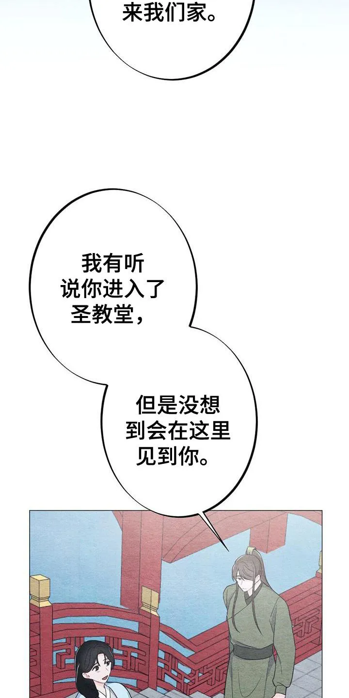 银狼的疼爱完整版漫画,第23章：开心20图