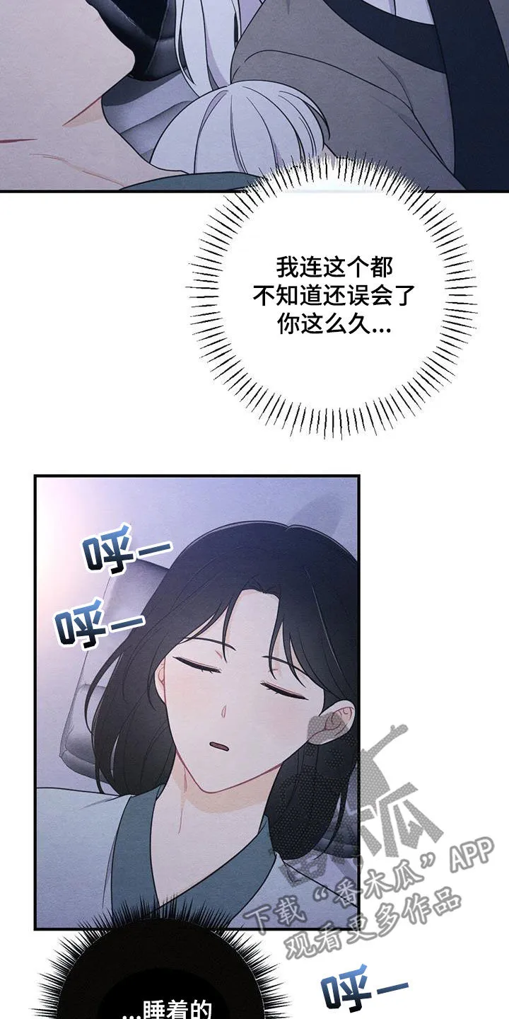 银狼少年漫画微博漫画,第113章：爱你14图