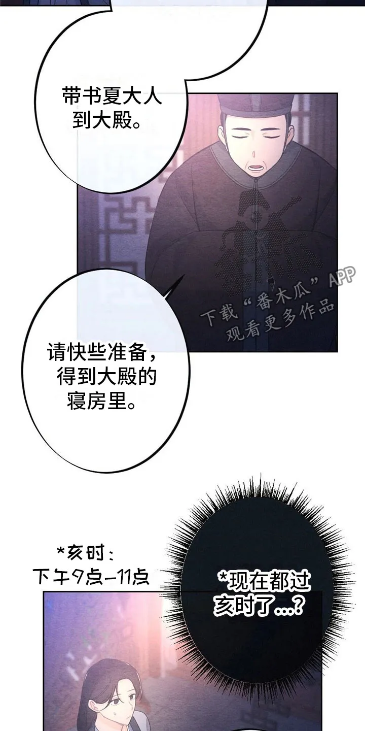 银狼动漫人物漫画,第9章：见面6图