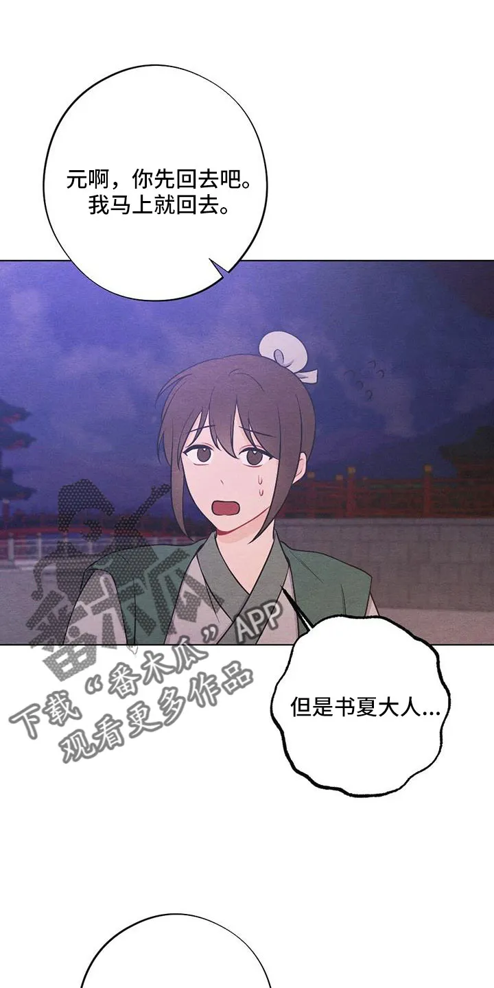 银狼少年漫画免费观看38话漫画,第63章：一定会有的6图