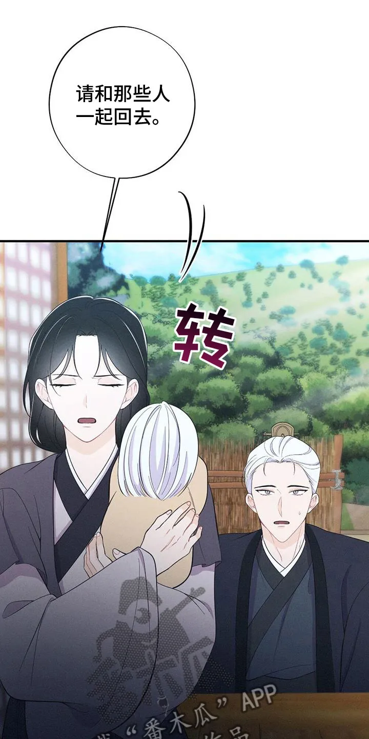 银狼少年漫画免费观看38话漫画,第91章：抗命13图