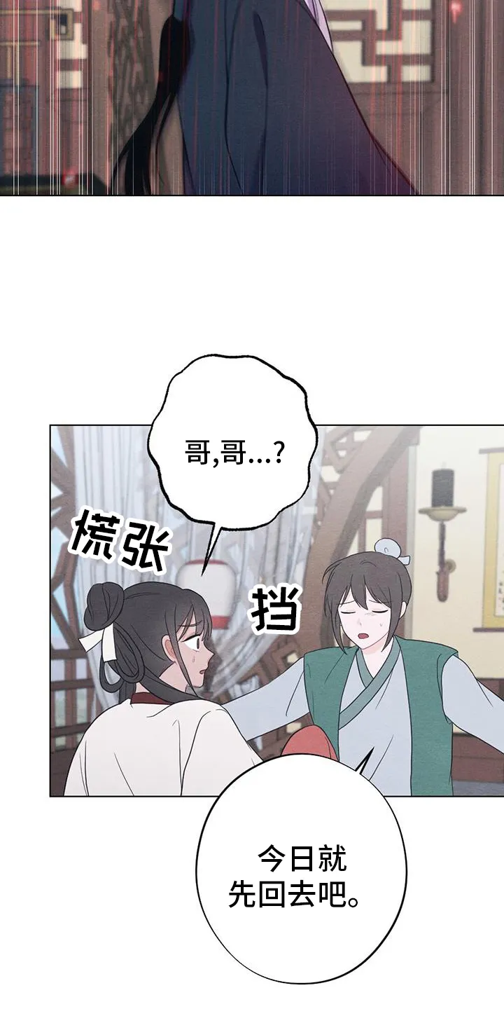 银狼的疼爱漫画漫画,第70章：崩溃23图