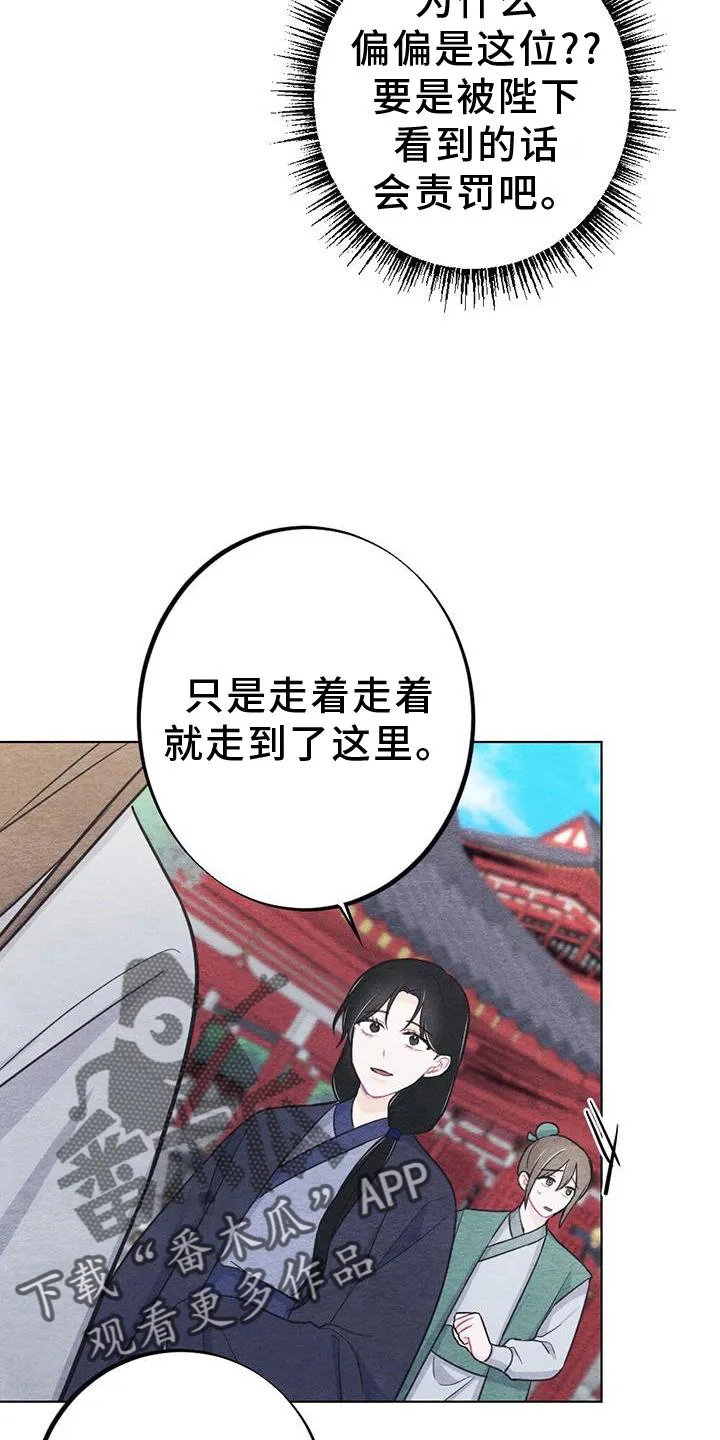 银狼的疼爱完整版漫画,第36章：掠过9图