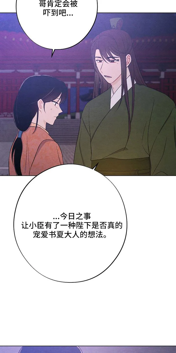 银狼少年漫画免费观看38话漫画,第63章：一定会有的9图