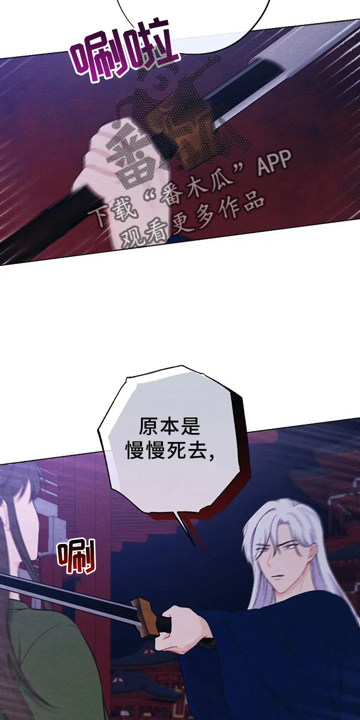 银狼的图片漫画,第67章：求情10图