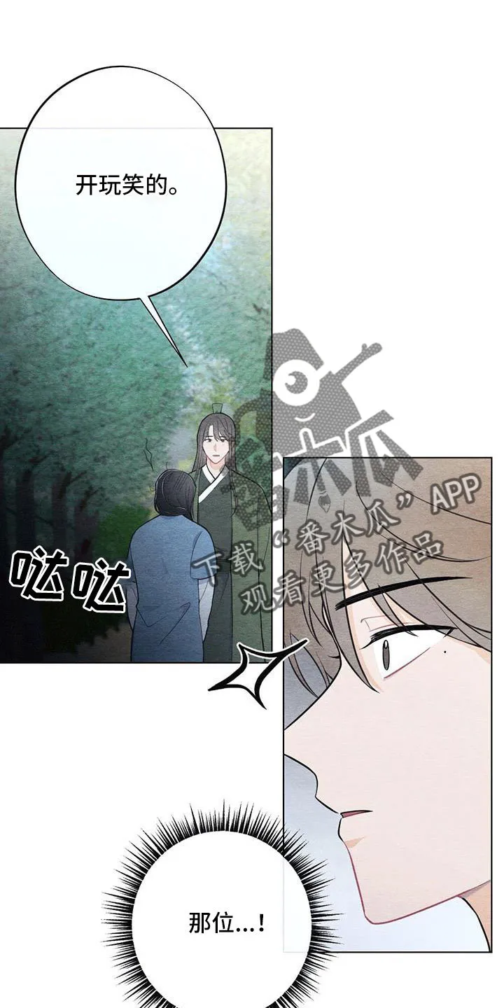 银狼的疼爱漫画漫画,第46章：拿来4图