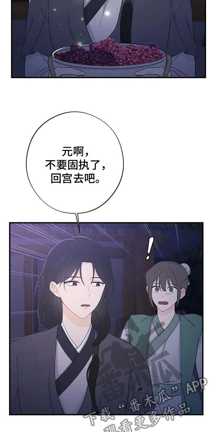 银狼少年漫画免费观看38话漫画,第91章：抗命33图