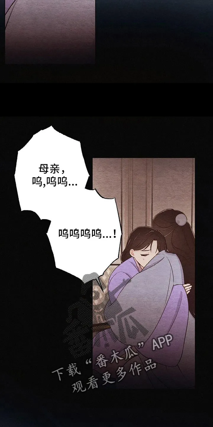 银狼的疼爱漫画漫画,第52章：无法实现的梦20图