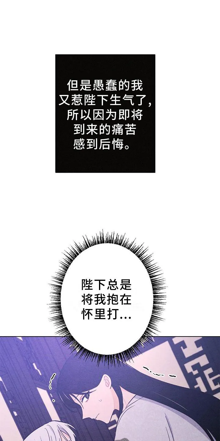 银狼的疼爱漫画漫画,第19章：命令21图
