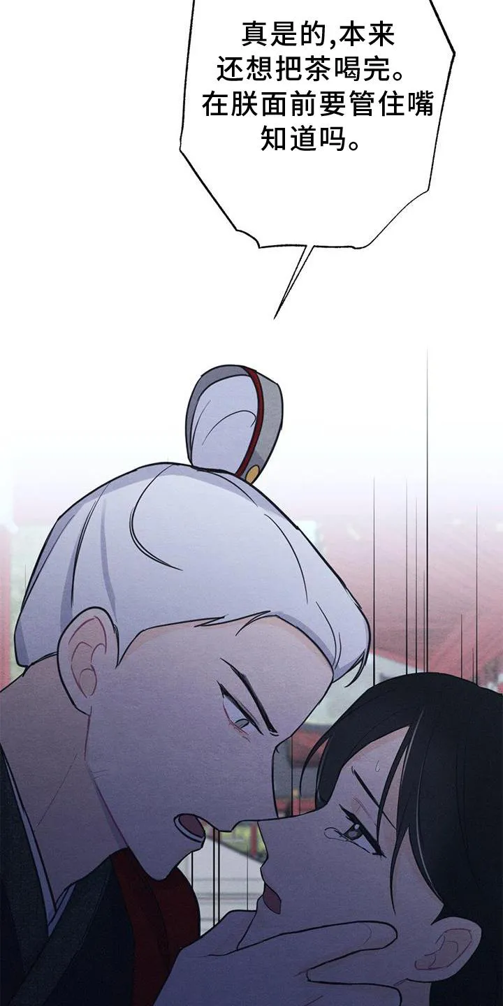 银狼百度百科漫画,第35章：生气19图