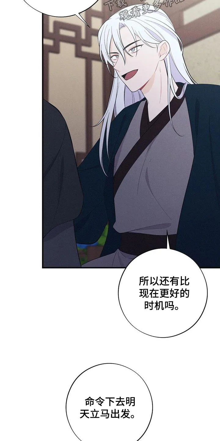 银狼的疼爱漫画漫画,第79章：身孕12图