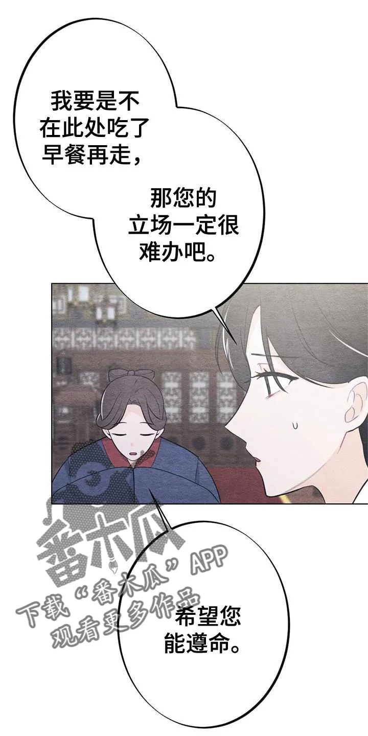银狼的疼爱完整版漫画,第23章：开心1图