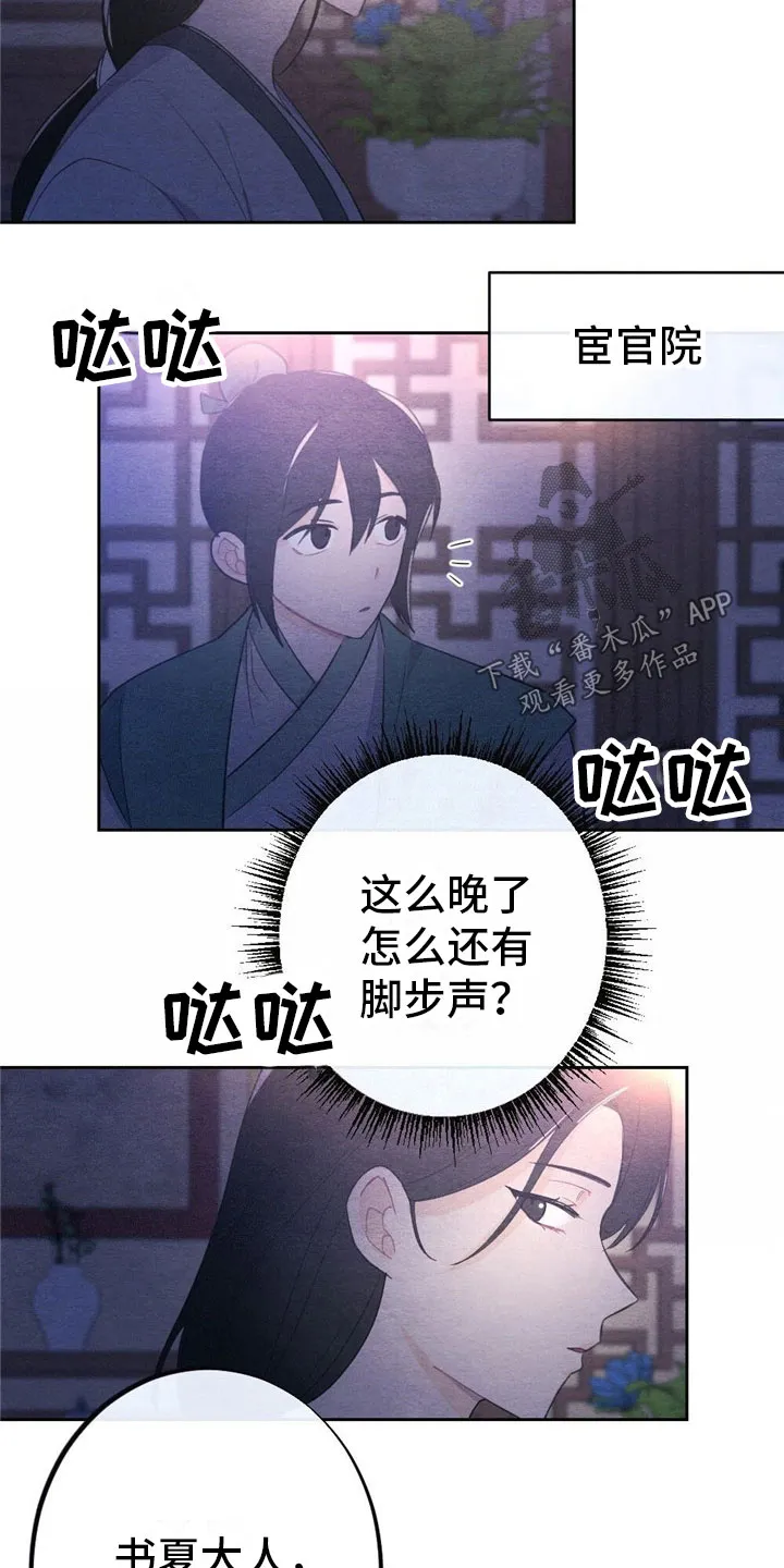 银狼动漫人物漫画,第9章：见面4图