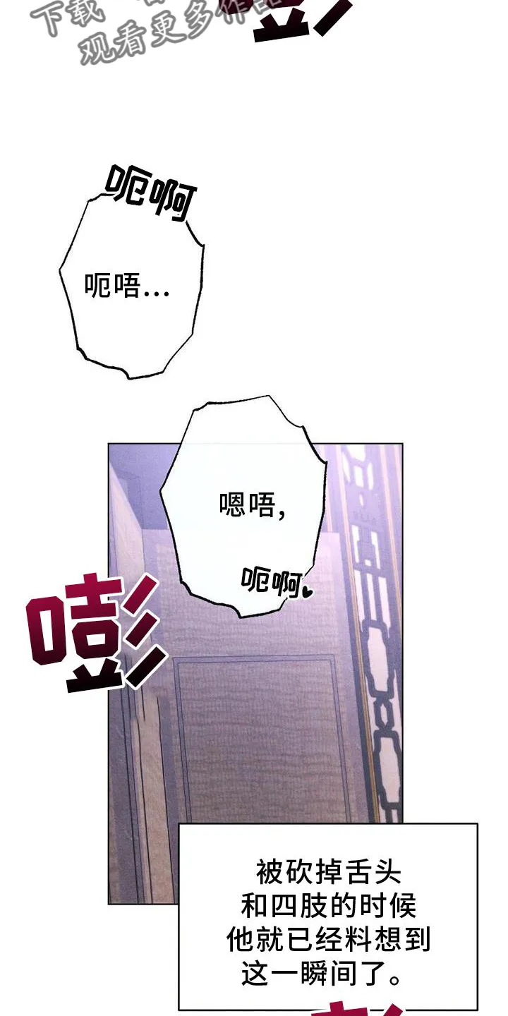 银狼的疼爱完整版漫画,第42章：忘记3图