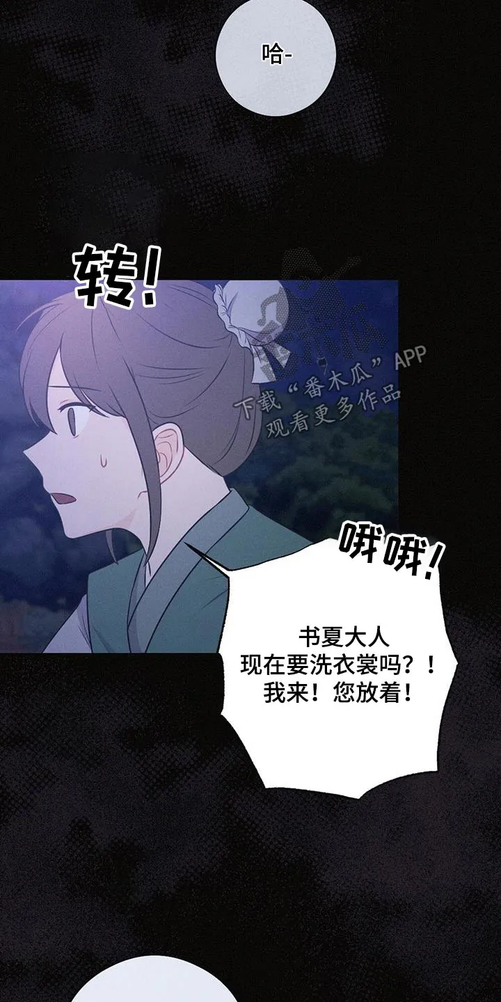 银狼的疼爱完整版漫画,第92章：晃悠15图