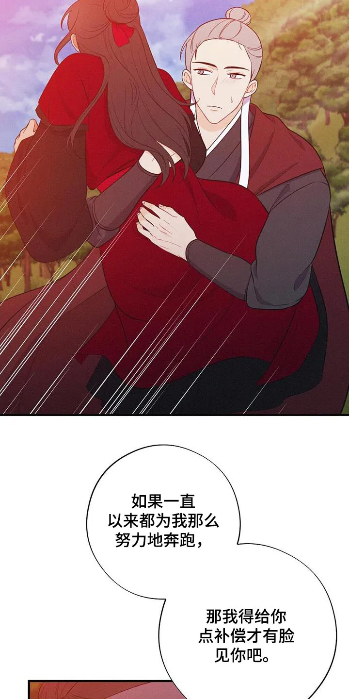 银狼少年漫画免费观看38话漫画,第85章：说一不二5图