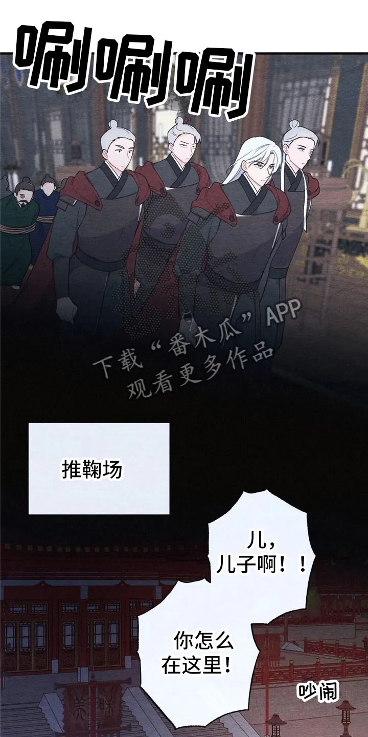 银狼少年漫画免费观看38话漫画,第7章：推鞠14图