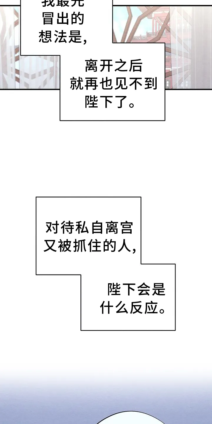 银狼的疼爱完整版漫画,第65章：撞见5图