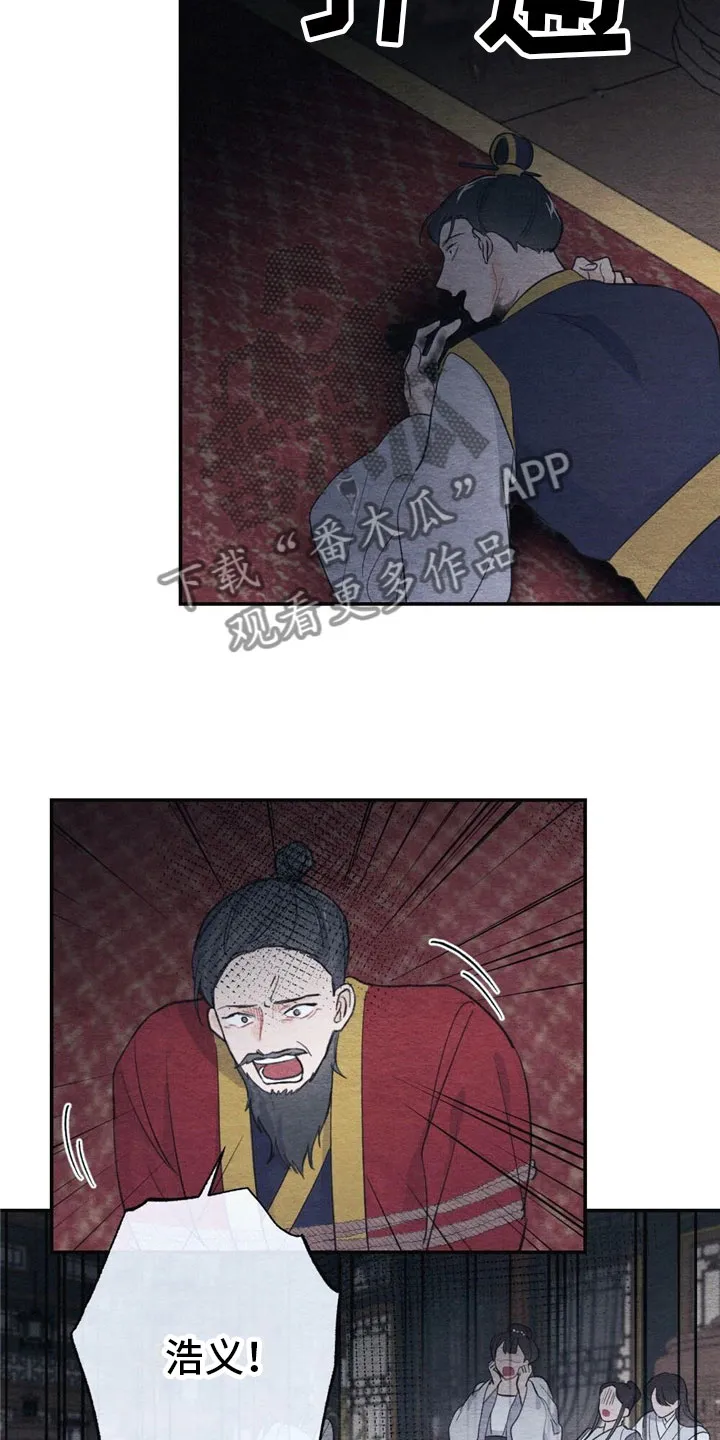 银狼的疼爱漫画漫画,第5章：家率们16图