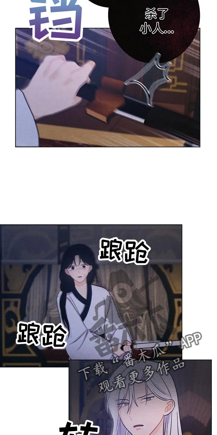 银狼的疼爱漫画76漫画,第69章：求死28图